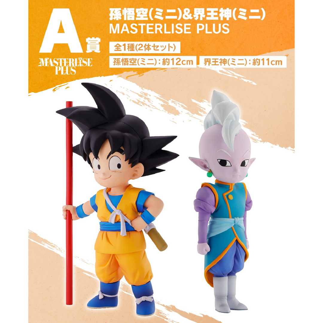 ドラゴンボールダイマ】一番くじ フィギュア dragon ball ロット ドラゴンボールダイマ】一番くじ フィギュア dragon ball ロット