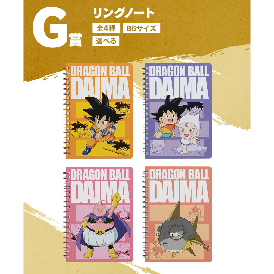 ドラゴンボールダイマ】一番くじ フィギュア dragon ball ロット ドラゴンボールダイマ】一番くじ フィギュア dragon ball ロット