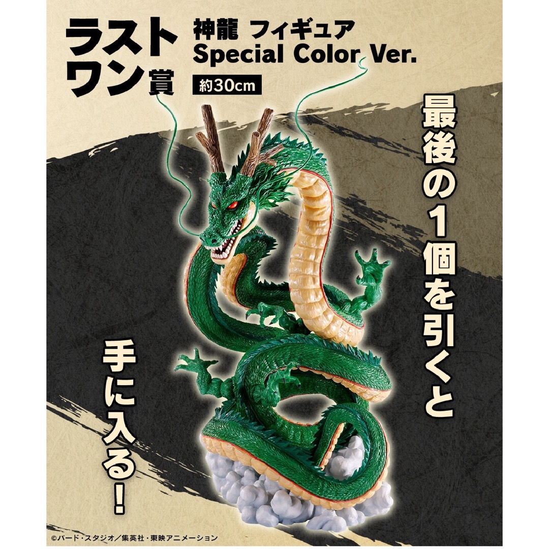 ドラゴンボールダイマ】一番くじ フィギュア dragon ball ロット ドラゴンボールダイマ】一番くじ フィギュア dragon ball ロット