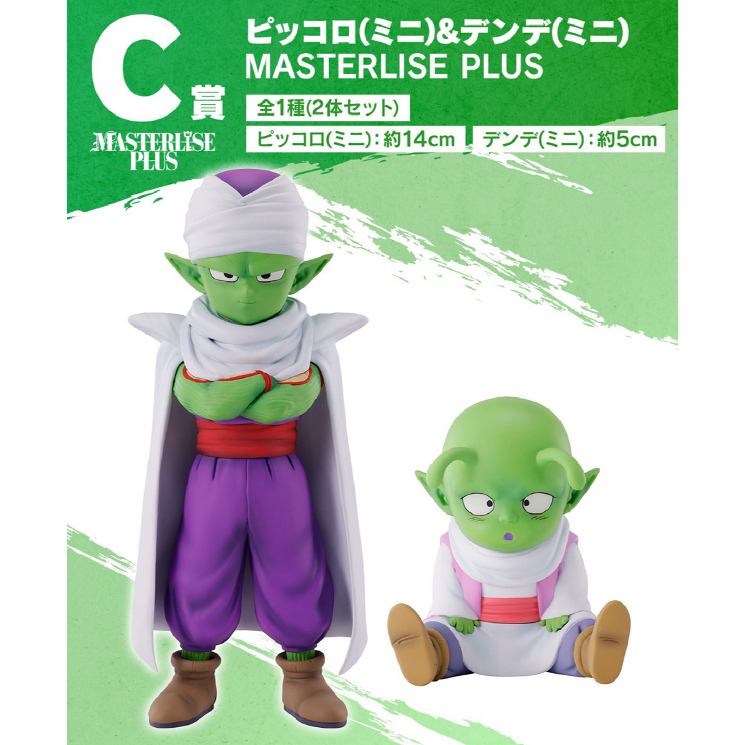 ドラゴンボールダイマ】一番くじ フィギュア dragon ball ロット ドラゴンボールダイマ】一番くじ フィギュア dragon ball ロット