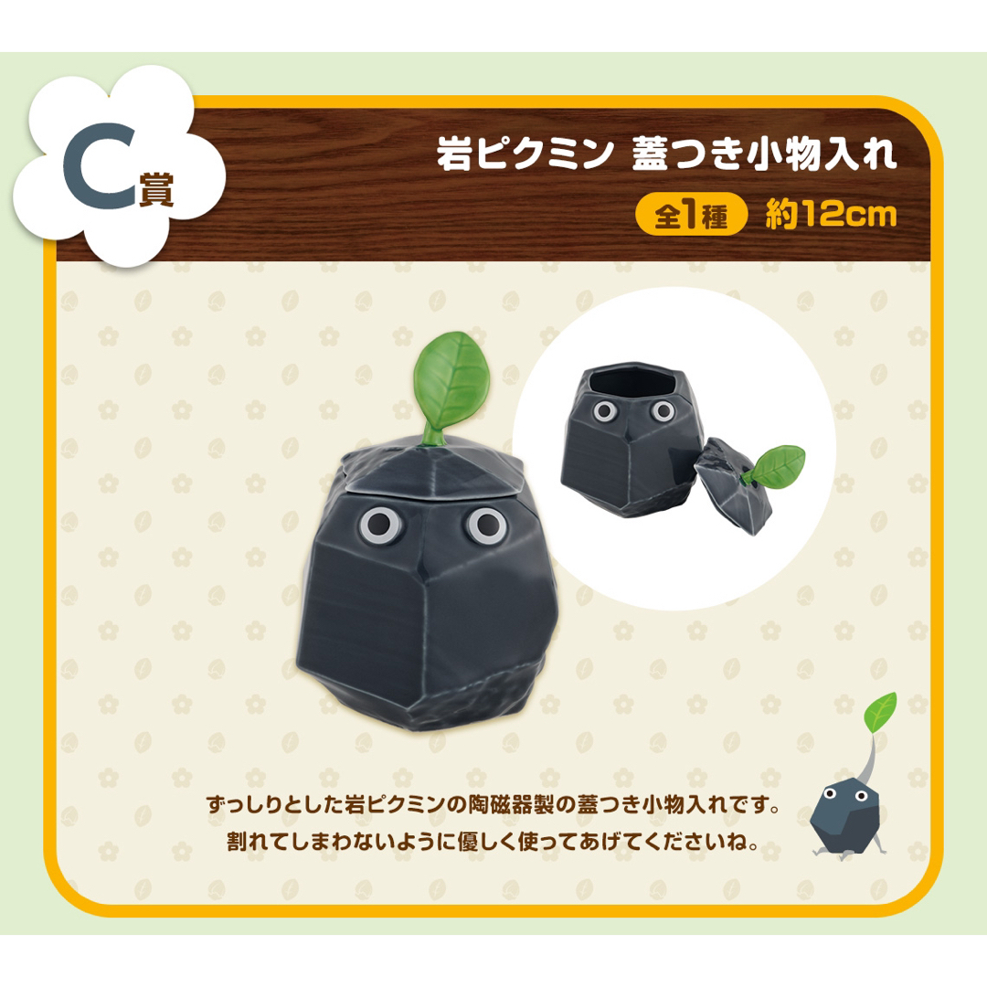 新品】ピクミン 一番くじ 岩ピクミン 蓋つき小物入れの通販 by 新品】ピクミン 一番くじ 岩ピクミン 蓋つき小物入れの通販 by