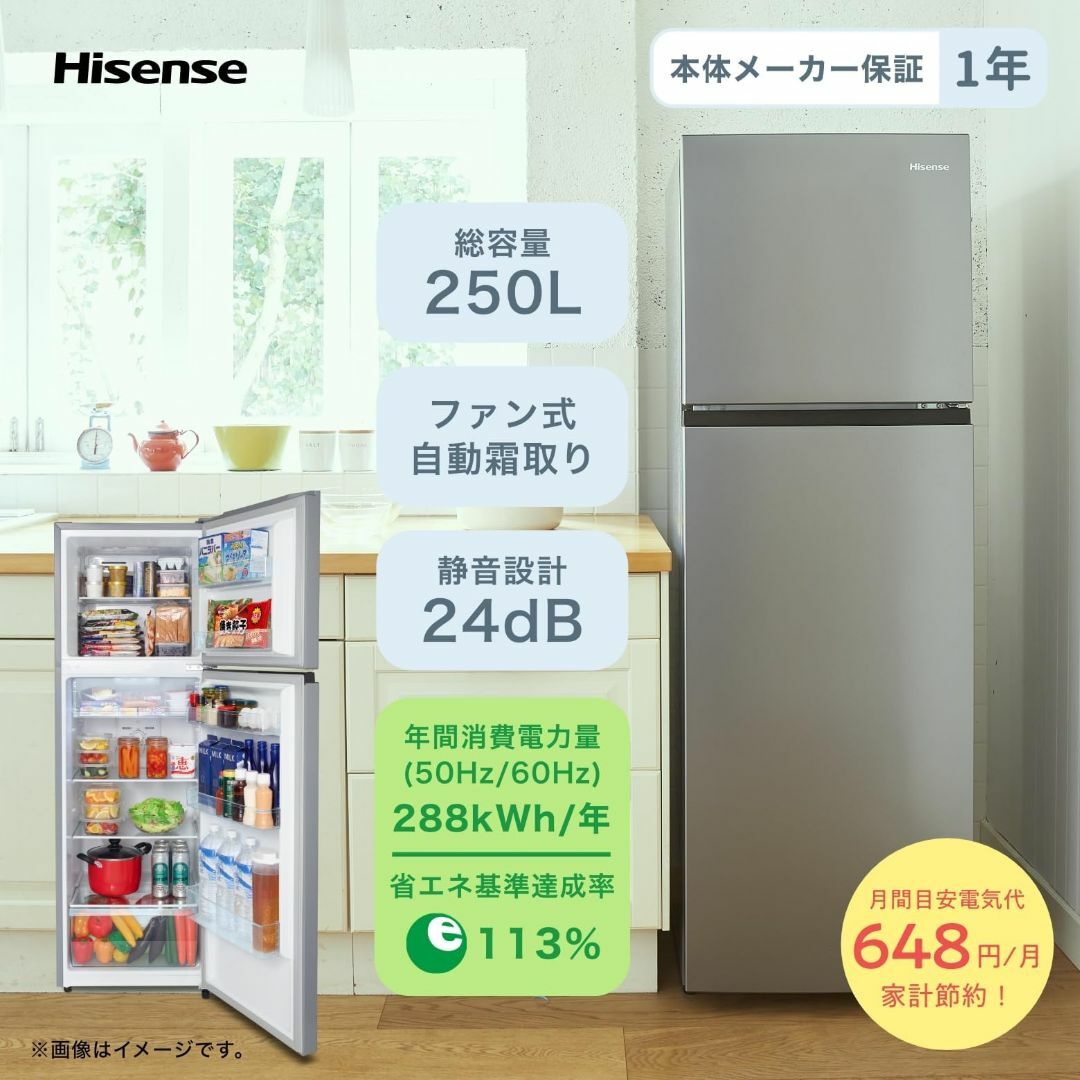 スタイル:250Lシルバー2ドア_パターン名:単品】ハイセンス スタイル:250Lシルバー2ドア_パターン名:単品】ハイセンス