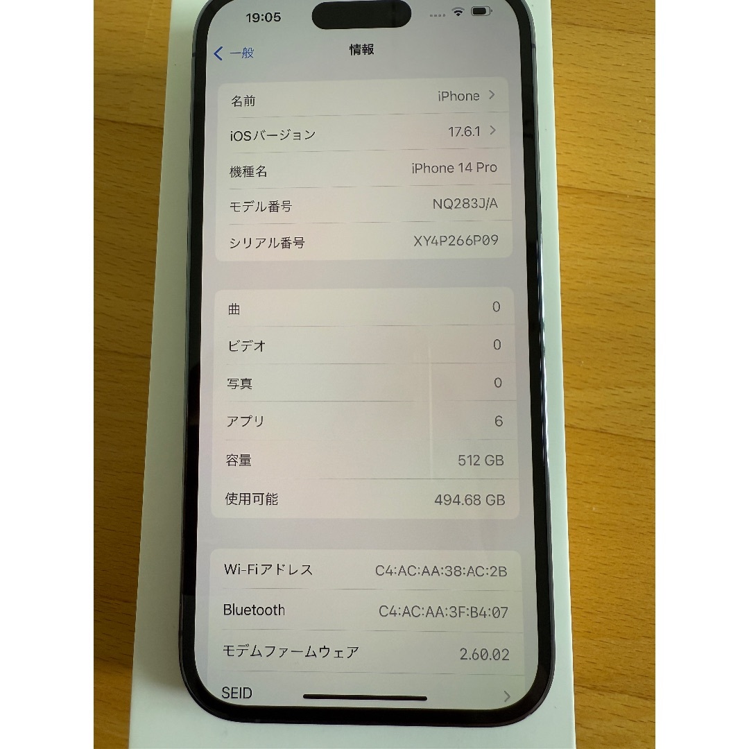 Apple(アップル)の新品未使用　iPhone 14 Pro 512GB パープル SIMフリー スマホ/家電/カメラのスマートフォン/携帯電話(スマートフォン本体)の商品写真