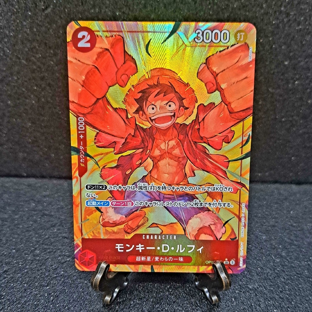 ONE PIECE - ☆値段交渉歓迎☆ PRB-01【モンキー・D・ルフィ ONE PIECE - ☆値段交渉歓迎☆ PRB-01【モンキー・D・ルフィ