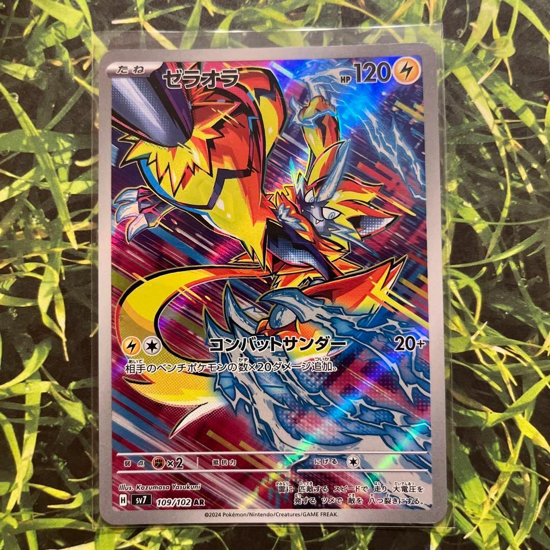 ゼラオラ AR SV7 ステラミラクル 109/102の通販 by ぴろ's shop ゼラオラ AR SV7 ステラミラクル 109/102の通販 by ぴろ's shop