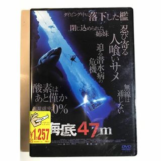 ○DVD新品○ 海底47m クレア・ホルト 全米初登場5位! 3週連続 ○DVD新品○ 海底47m クレア・ホルト 全米初登場5位! 3週連続