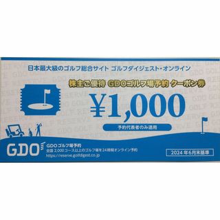 GDO株主優待券 (ゴルフ場) 1,000円分(その他)