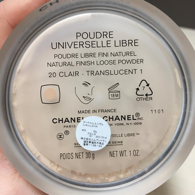 CHANEL(シャネル)のプードゥルユニヴェルセルリーブル♯20 コスメ/美容のベースメイク/化粧品(フェイスパウダー)の商品写真