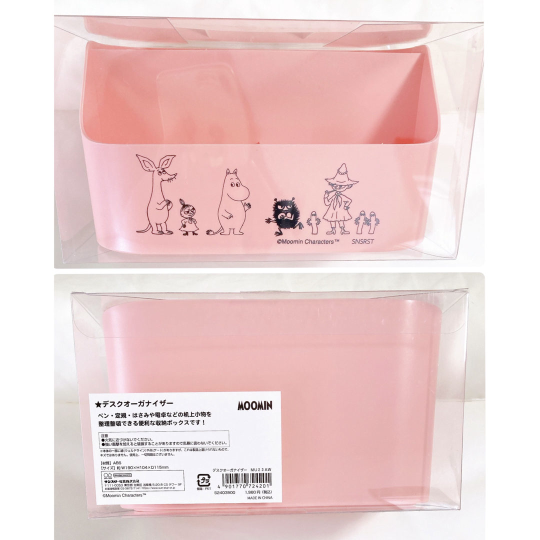 MOOMIN - 新品 ムーミン リトルミイ グッズ まとめ売り MOOMIN - 新品 ムーミン リトルミイ グッズ まとめ売り
