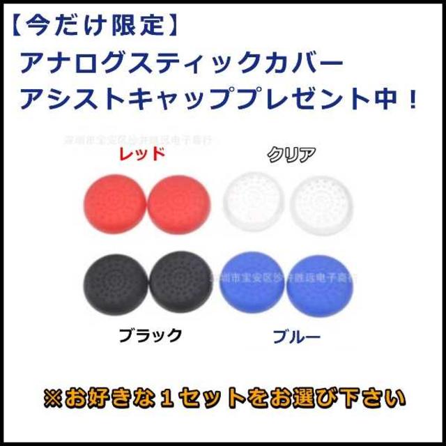 【新品】【PS4シリコン製コントローラーカバー赤青黒クリア】プレステ4☆♪ エンタメ/ホビーのゲームソフト/ゲーム機本体(家庭用ゲーム機本体)の商品写真