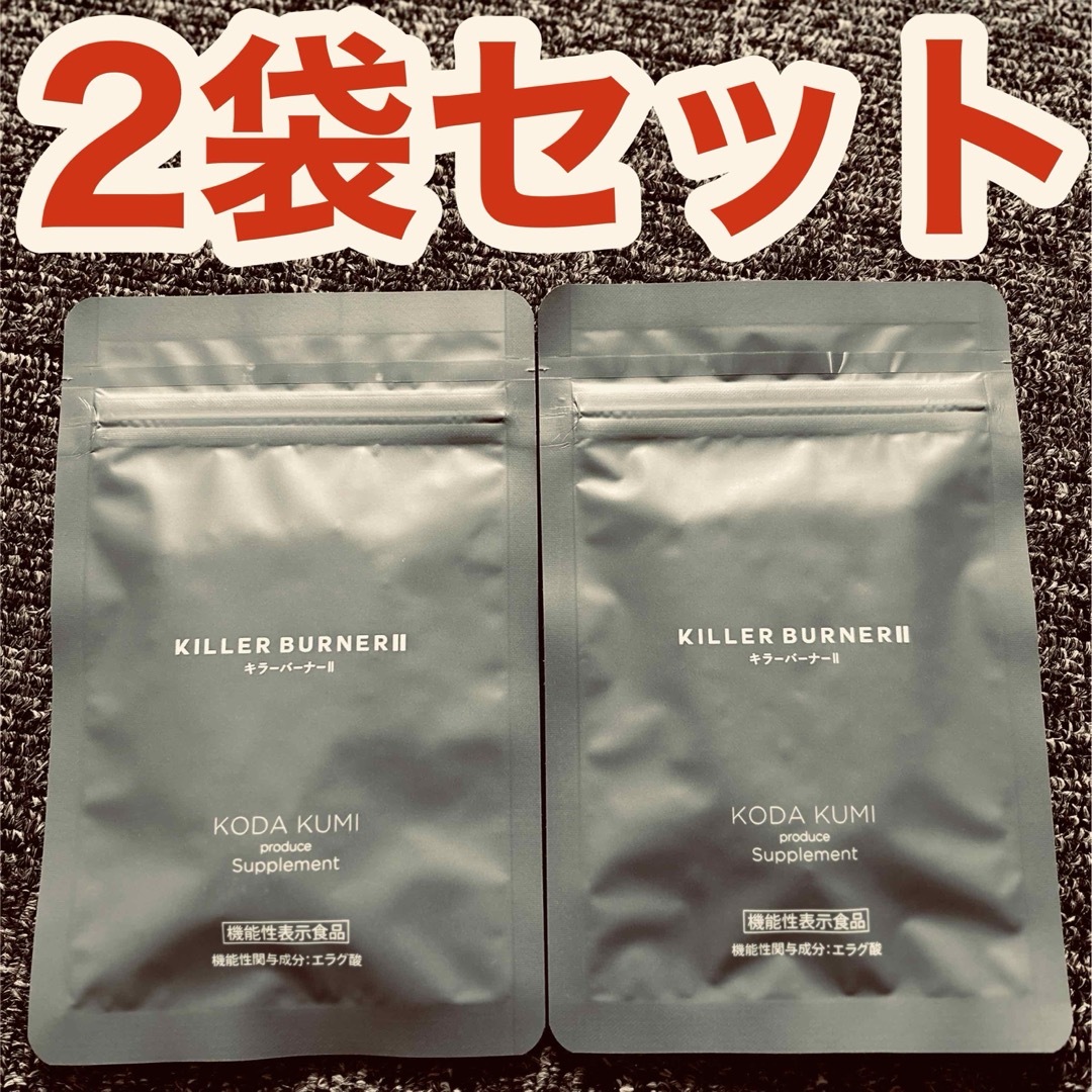 KILLER BURNER むしり取ら II KODA KUMI サプリメント KILLER BURNER むしり取ら II KODA KUMI サプリメント
