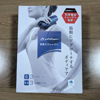 筋膜スクレイパー 済まない ファイテン Phiten 筋膜スクレイパー 済まない ファイテン Phiten