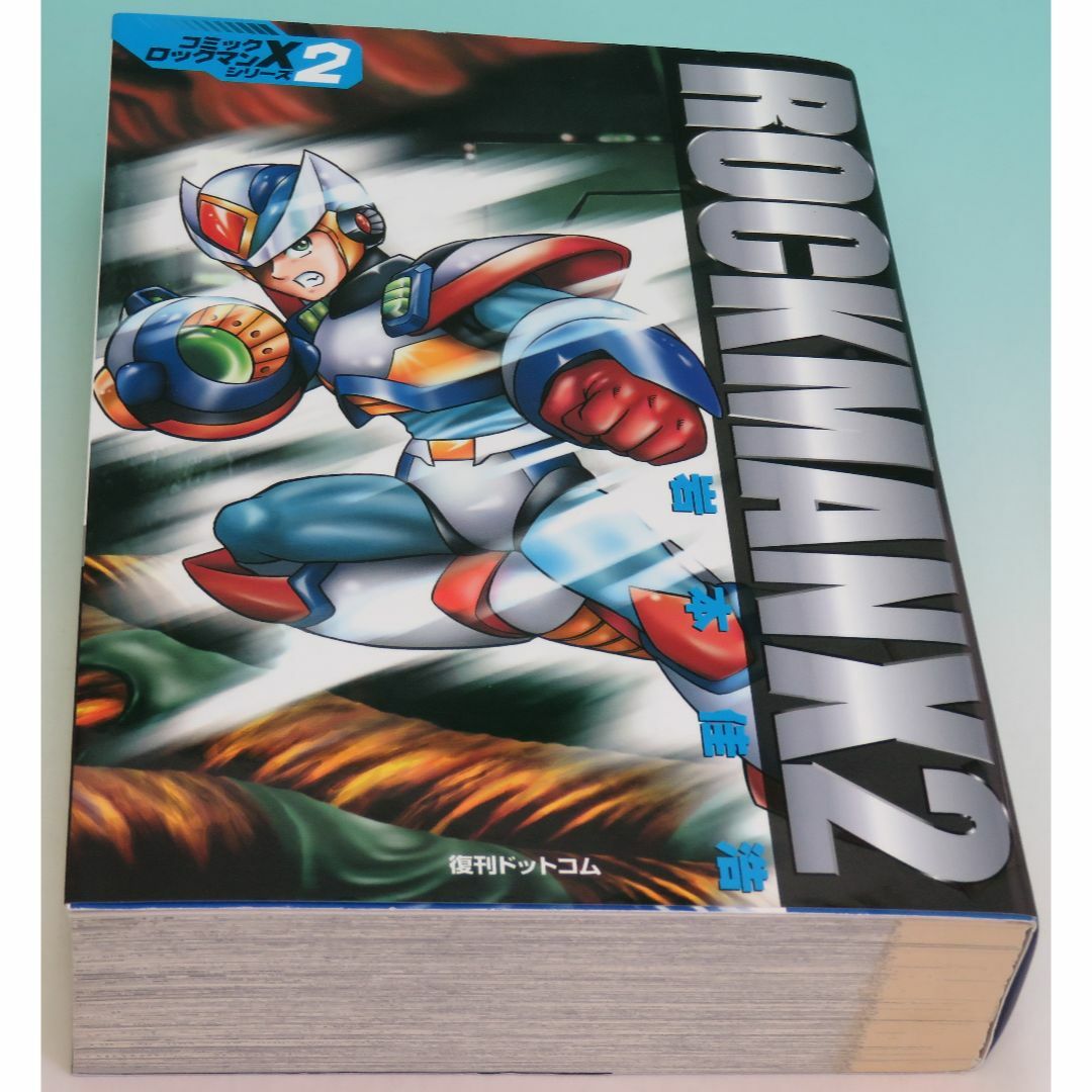 ロックマンX2 ロックマンXシリーズ 岩本 佳浩 復刊ドットコム 2013年8月の通販 by サンゴット's shop|ラクマ ロックマンX2 ロックマンXシリーズ 岩本 佳浩 復刊ドットコム 2013年8月の通販 by サンゴット's shop|ラクマ