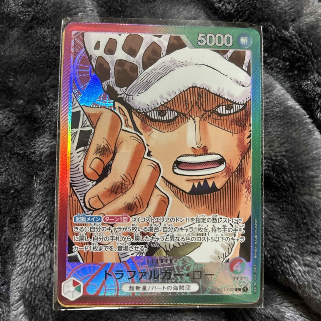 ワンピーストラファルガーロー。 ワンピーストラファルガーロー。
