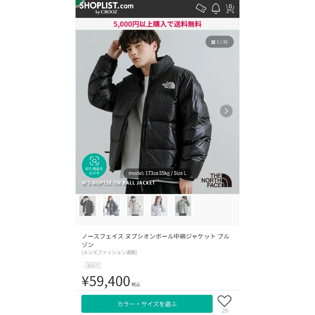 THE NORTH FACE - ノースフェイス ヌプシ オンボール ジャケット THE NORTH FACE - ノースフェイス ヌプシ オンボール ジャケット