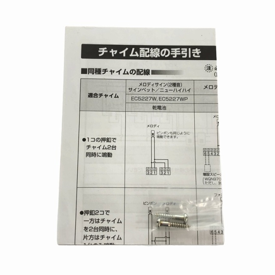 Panasonic - ☆未使用品☆ Panasonic パナソニック メロディ Panasonic - ☆未使用品☆ Panasonic パナソニック メロディ
