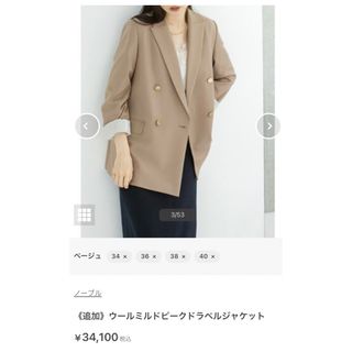 Noble(テーラードジャケット)のフリマアイテム一覧 Noble(テーラードジャケット)のフリマアイテム一覧