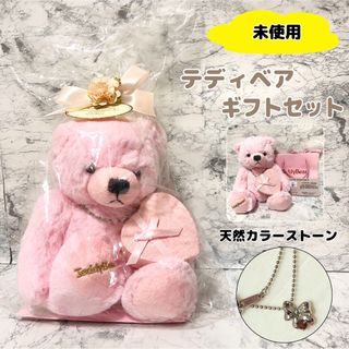 未使用】テディベア ネックレス ギフトセット クリスマス 未使用】テディベア ネックレス ギフトセット クリスマス