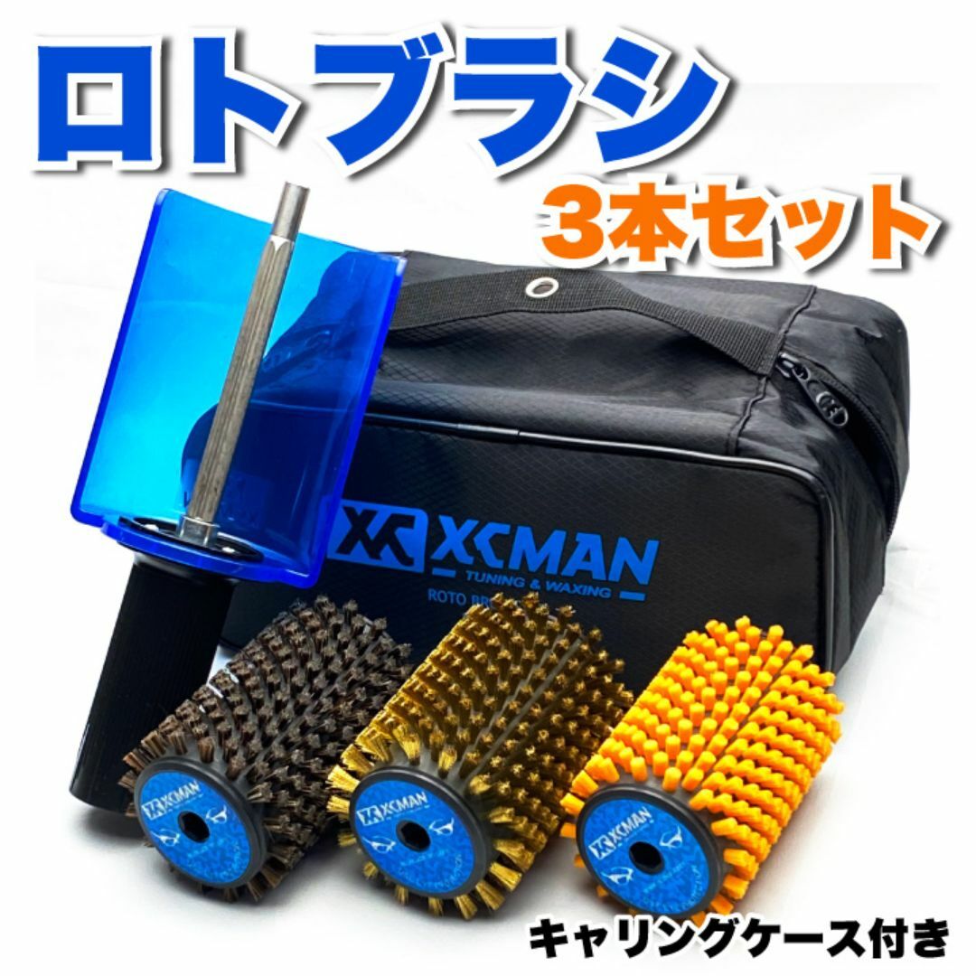 Oshhni 3 ピース ロータリー スキー ブラシ キット まぶし Oshhni 3 ピース ロータリー スキー ブラシ キット まぶし