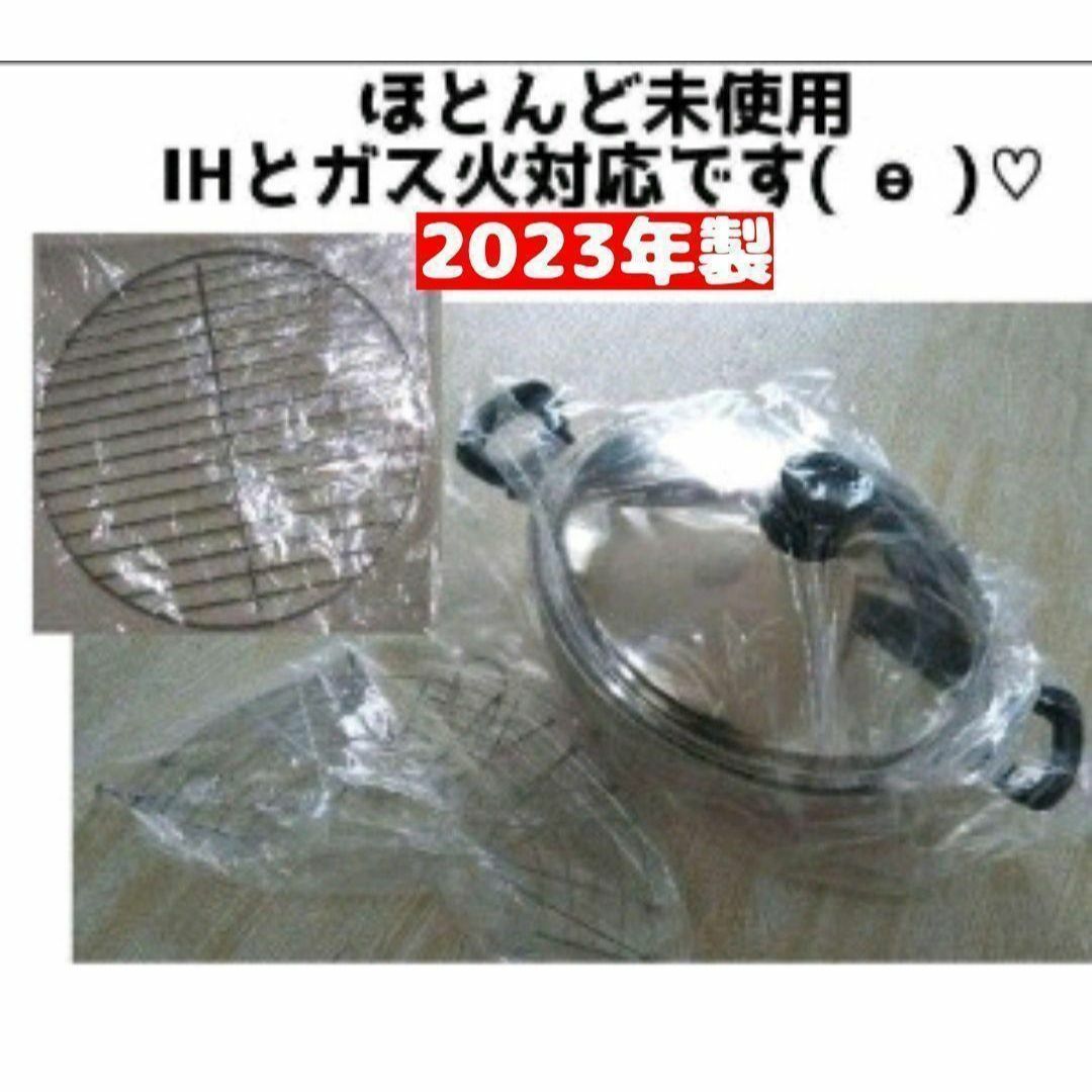 網付き ほとんど未使用 2023年製 美品 アムウェイ ウォック 鍋 @ 網付き ほとんど未使用 2023年製 美品 アムウェイ ウォック 鍋 @