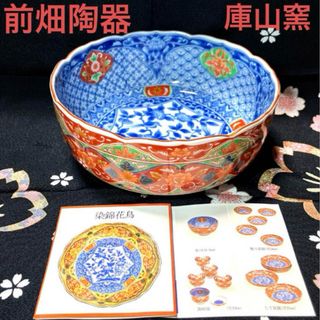 前畑 陶器のフリマアイテム一覧 前畑 陶器のフリマアイテム一覧