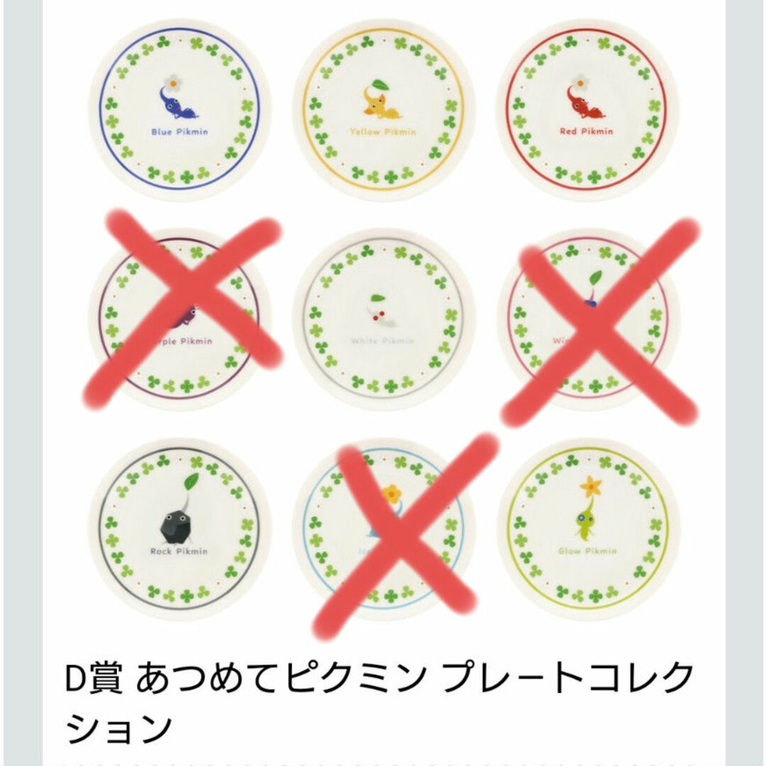 任天堂(ニンテンドウ)のピクミン一番くじ D賞プレートコレクション エンタメ/ホビーのおもちゃ/ぬいぐるみ(キャラクターグッズ)の商品写真