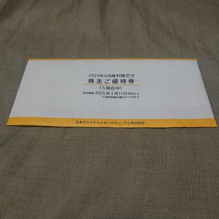 マクドナルド(マクドナルド)の最新 マクドナルド株主優待券6シート×5冊=30シート 匿名配送 落葉(その他)