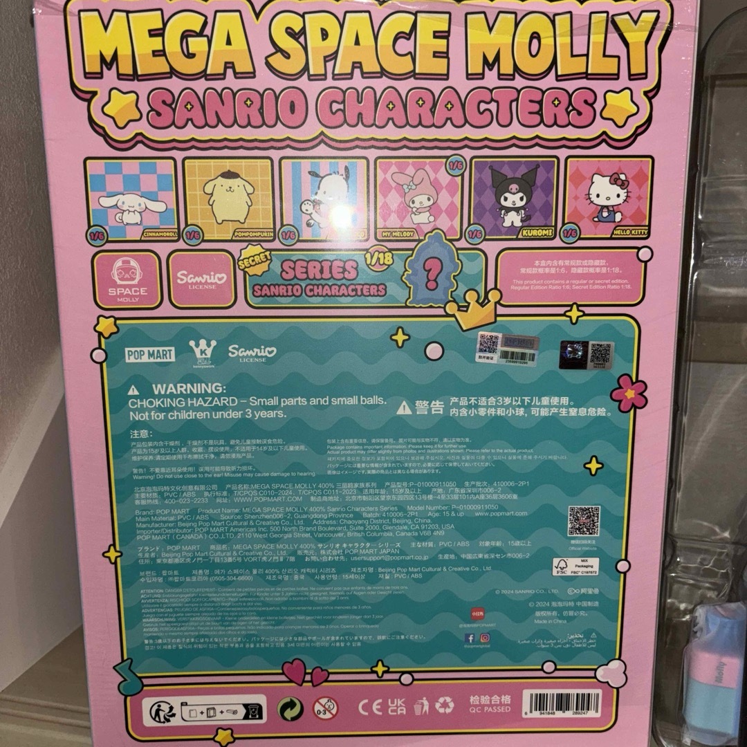 サンリオ ハンギョドン シークレット MOLLY POPMART 400%の通販 サンリオ ハンギョドン シークレット MOLLY POPMART 400%の通販