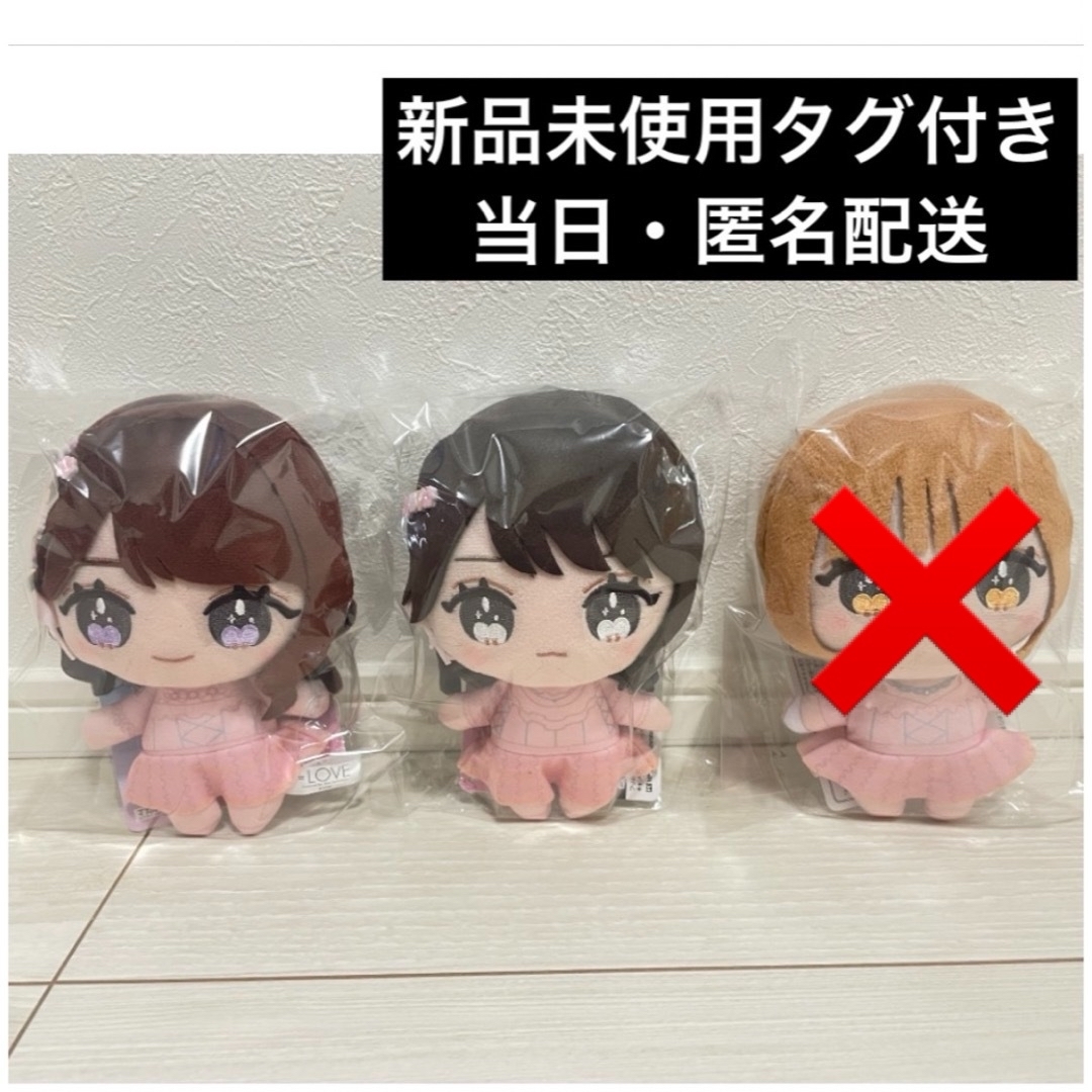 LOVE イコラブ ぬいぐるみ マスコット モーリーファンタジー限定 LOVE イコラブ ぬいぐるみ マスコット モーリーファンタジー限定
