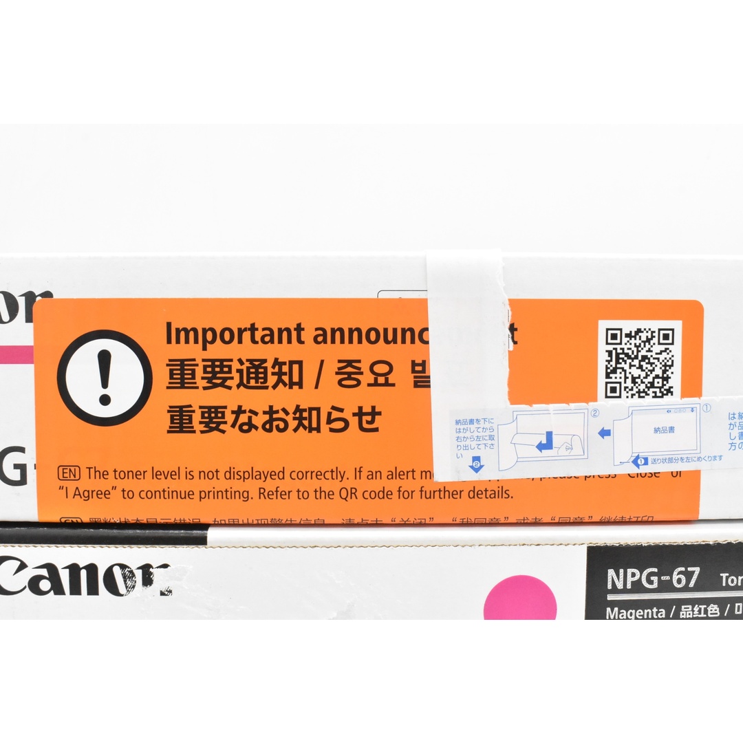 未使用 CANON 純正 トナー NPG-67 4色7本(イエロー・ブラック×各1 / 未使用 CANON 純正 トナー NPG-67 4色7本(イエロー・ブラック×各1 /