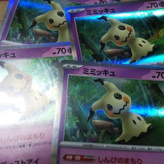 ポケモン(ポケモン)のミミッキュ(シングルカード)