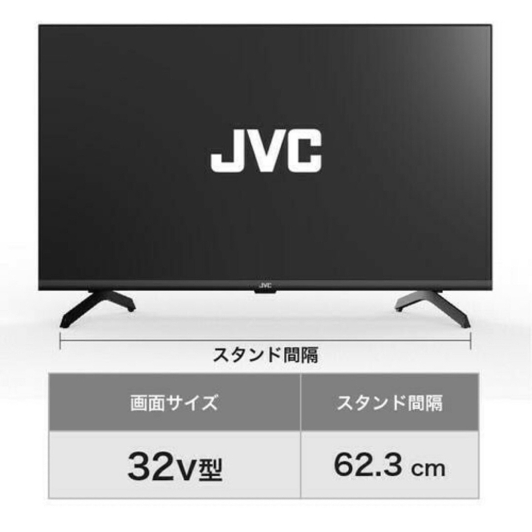JVC 32V型 チューナーレステレビ JL-32T4L Google TV(楽天市場 JVC 32V型 チューナーレステレビ JL-32T4L Google TV(楽天市場