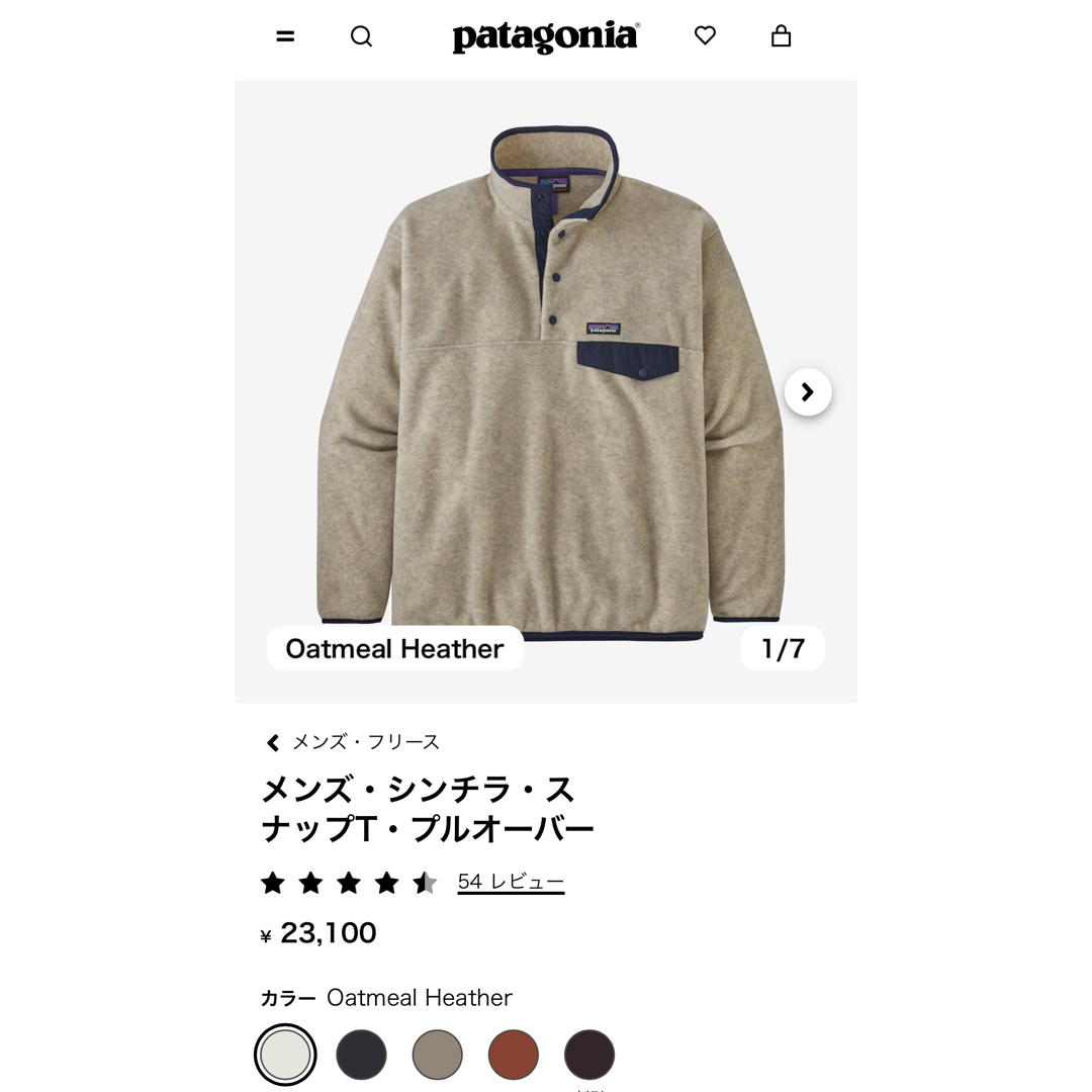 パタゴニア メンズ シンチラ 涼しかっ スナップT プルオーバー パタゴニア メンズ シンチラ 涼しかっ スナップT プルオーバー