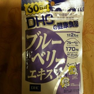 ディーエイチシー(DHC)のDHC ブルーベリーエキス 120粒 60日分(その他)