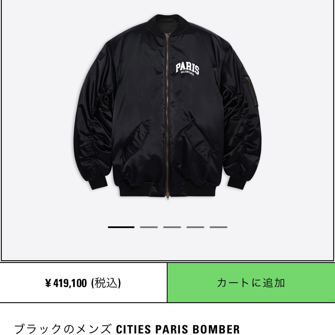 BALENCIAGA - BALENCIAGA PARIS city series MA-1 bomberの通販 BALENCIAGA - BALENCIAGA PARIS city series MA-1 bomberの通販
