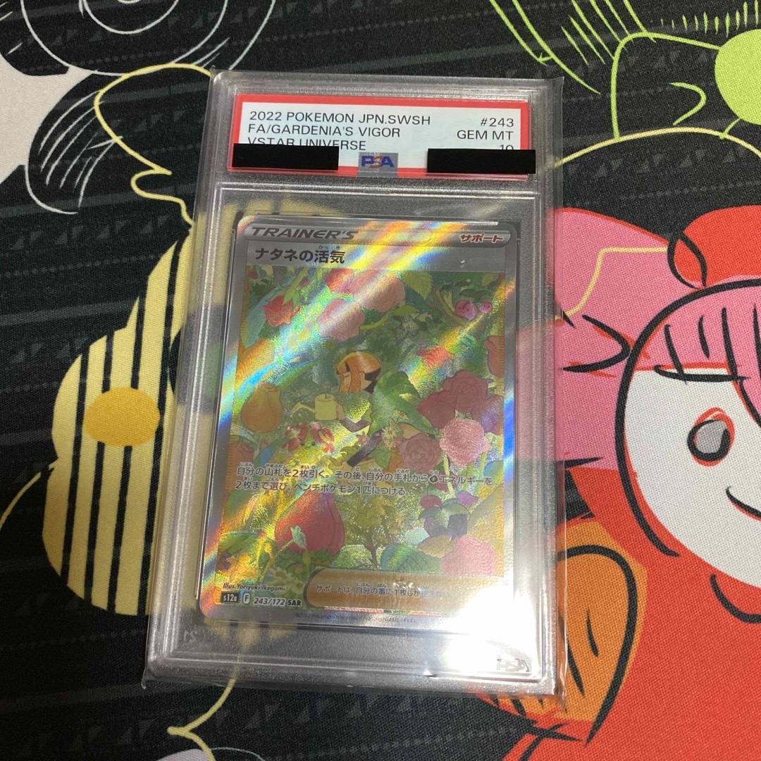 ポケモンカード ナタネの活気sar psa10|おもちゃ・ホビー・グッズ ポケモンカード ナタネの活気sar psa10|おもちゃ・ホビー・グッズ