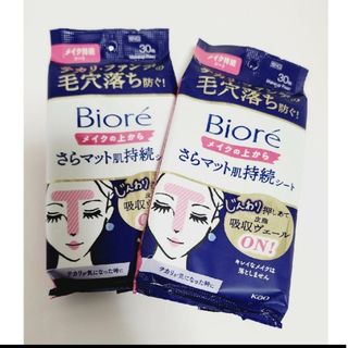 ビオレ(Biore)のビオレ メイク持続シート さらマット肌　メイク崩れ防止　メイク直し　花王(その他)