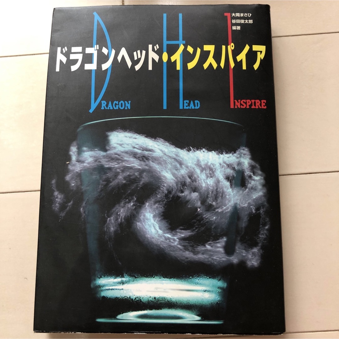 高評価なギフト ドラゴンヘッド・インスパイア 大岡 まさひ アート+エンタメ