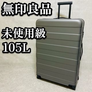 MUJI (無印良品) - 未使用級 無印良品 バーを自由に調節できる MUJI (無印良品) - 未使用級 無印良品 バーを自由に調節できる