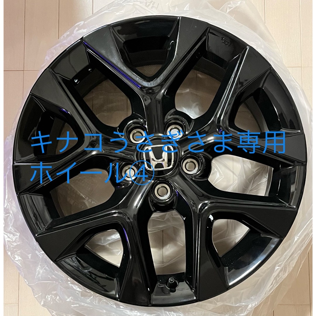 ホンダ - ホンダZR-Vブラックスタイル純正ホイールの通販 by ホンダ - ホンダZR-Vブラックスタイル純正ホイールの通販 by