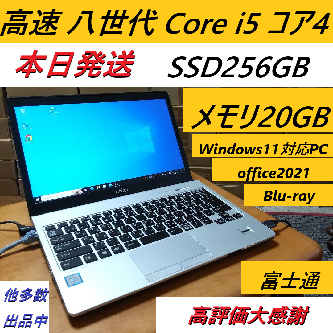 i5 くさく SSD256メモリ16 Windows11対応ノートパソコン八世代Core i5 くさく SSD256メモリ16 Windows11対応ノートパソコン八世代Core