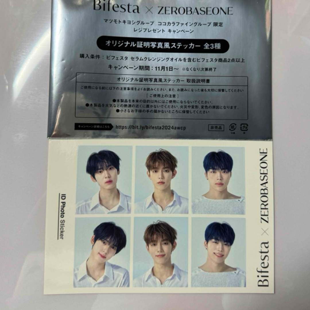 ZEROBASEONE(ゼロベースワン)のZB1 ゼベワン ビフェスタ ID 証明写真 ユジン ハオ ゴヌク エンタメ/ホビーのタレントグッズ(アイドルグッズ)の商品写真