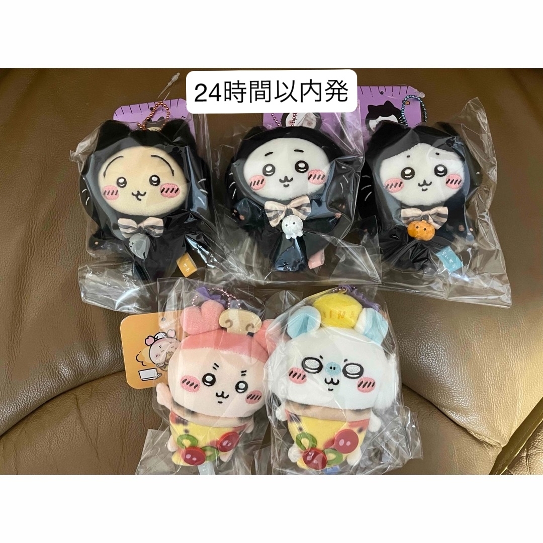 ちいかわ ハロウィン 黒猫のマスコット おそろいピザな ちいかわ ハロウィン 黒猫のマスコット おそろいピザな