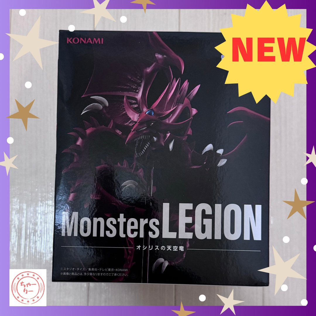 遊戯王(ユウギオウ)の遊戯王シリーズ Monsters LEGION オシリスの天空竜 フィギュア エンタメ/ホビーのフィギュア(アニメ/ゲーム)の商品写真