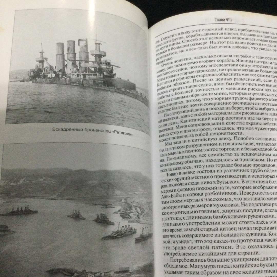 東郷平八郎 洋書 ロシア語 日露戦争 戦艦 駆逐艦 軍艦 東郷平八郎 洋書 ロシア語 日露戦争 戦艦 駆逐艦 軍艦