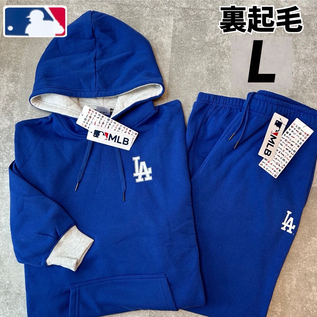 MLB - 【L】MLB公式 ドジャース 裏起毛パーカー&パンツ上下 MLB - 【L】MLB公式 ドジャース 裏起毛パーカー&パンツ上下