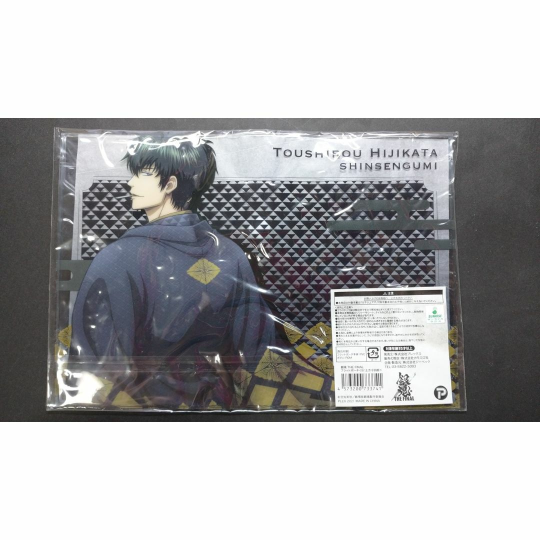 新品// 銀魂 土方十四郎 フラットポーチ - Rakuma Proxy