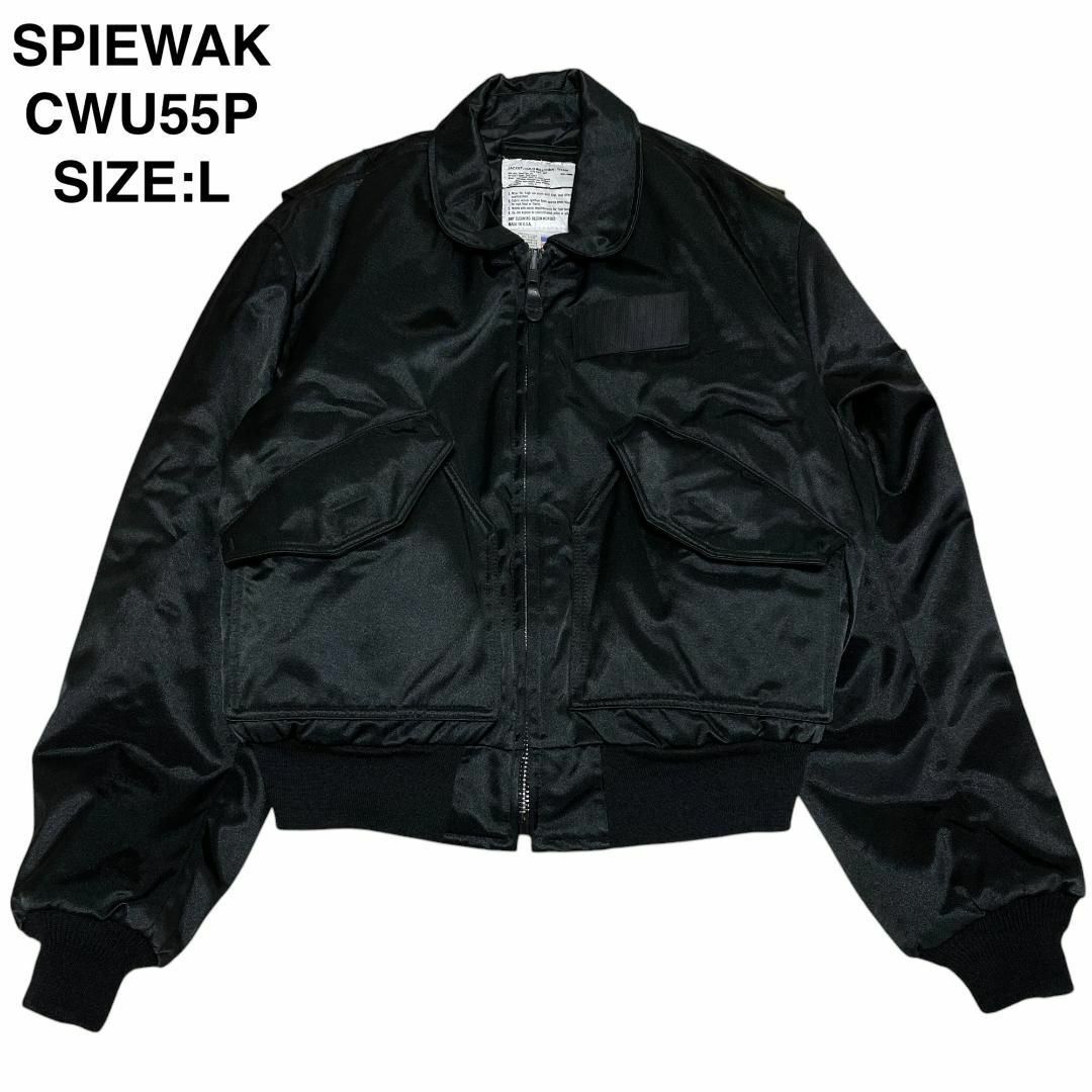 SPIEWAK - スピワックタイタンクロスCWU55Pフライトジャケット黒 SPIEWAK - スピワックタイタンクロスCWU55Pフライトジャケット黒