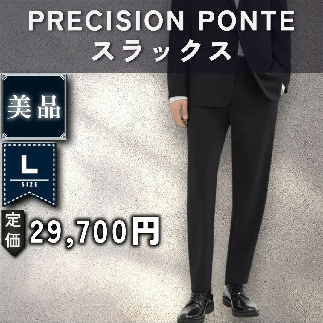 美品:Theory】高機能ジャージー スラックス「L:ブラック」 美品:Theory】高機能ジャージー スラックス「L:ブラック」