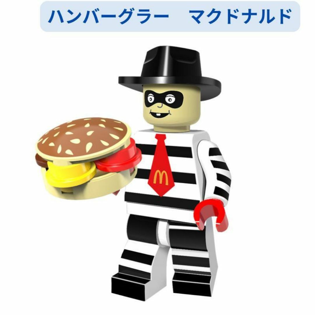 新着商品 レゴ互換 ハンバーグラー マクドナルド ブロック ミニフィグ エンタメ/ホビーのおもちゃ/ぬいぐるみ(その他)の商品写真